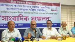 ‘ম্যানেজিং কমিটি’ বাতিল করে ‘শিক্ষা সার্ভিস কমিশন’ চান শিক্ষক নেতারা